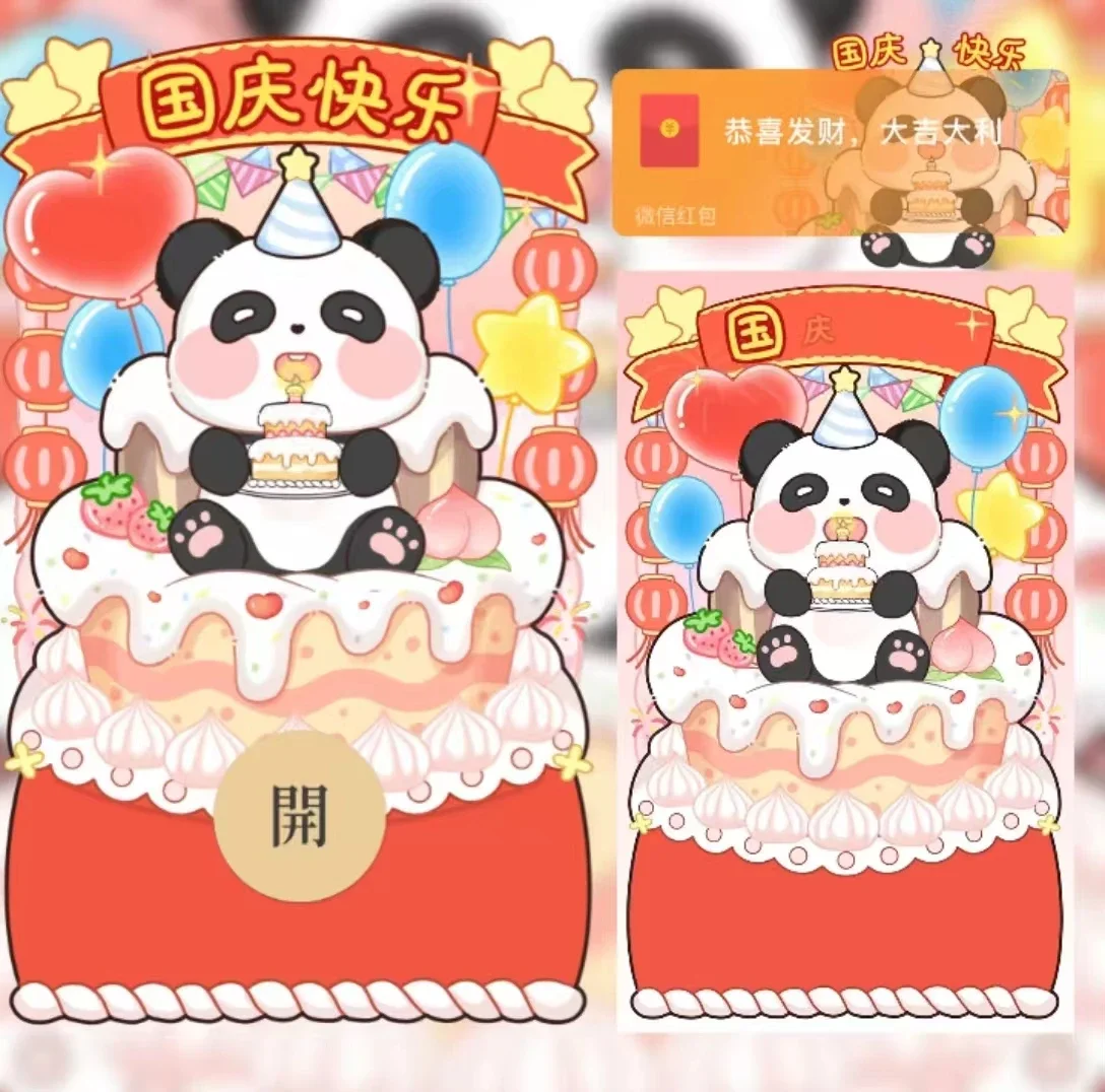 [节日系列] 国庆快乐