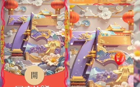 [节日系列] 国庆快乐/xy