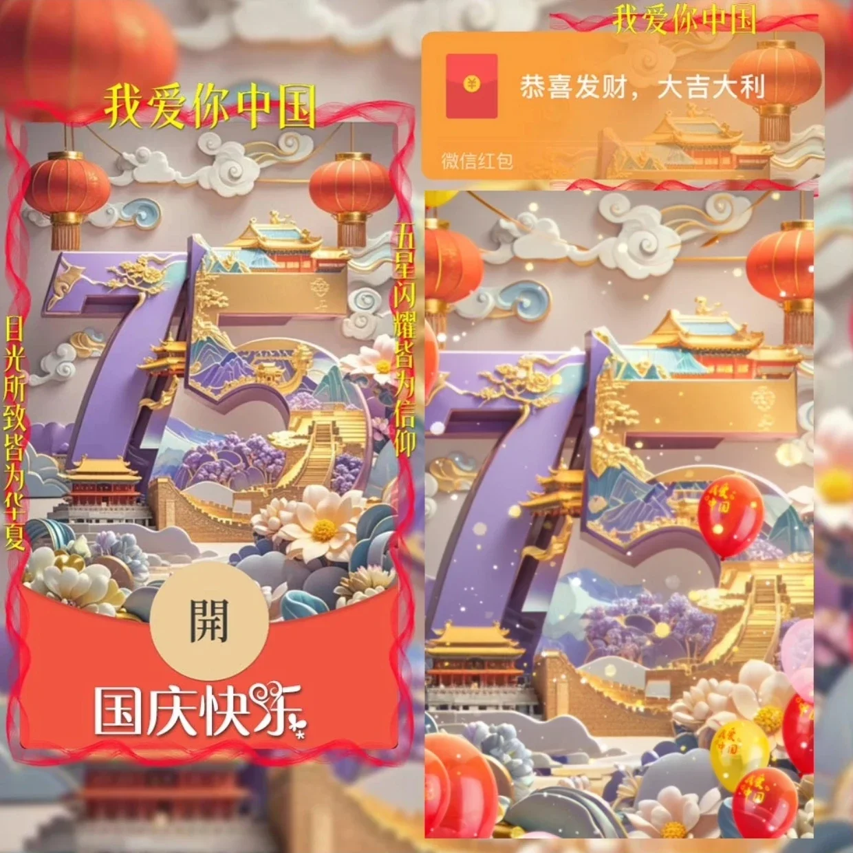 [节日系列] 国庆快乐/xy
