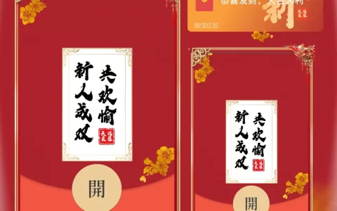 [新婚系列] 藏头诗（新）新婚快乐tt