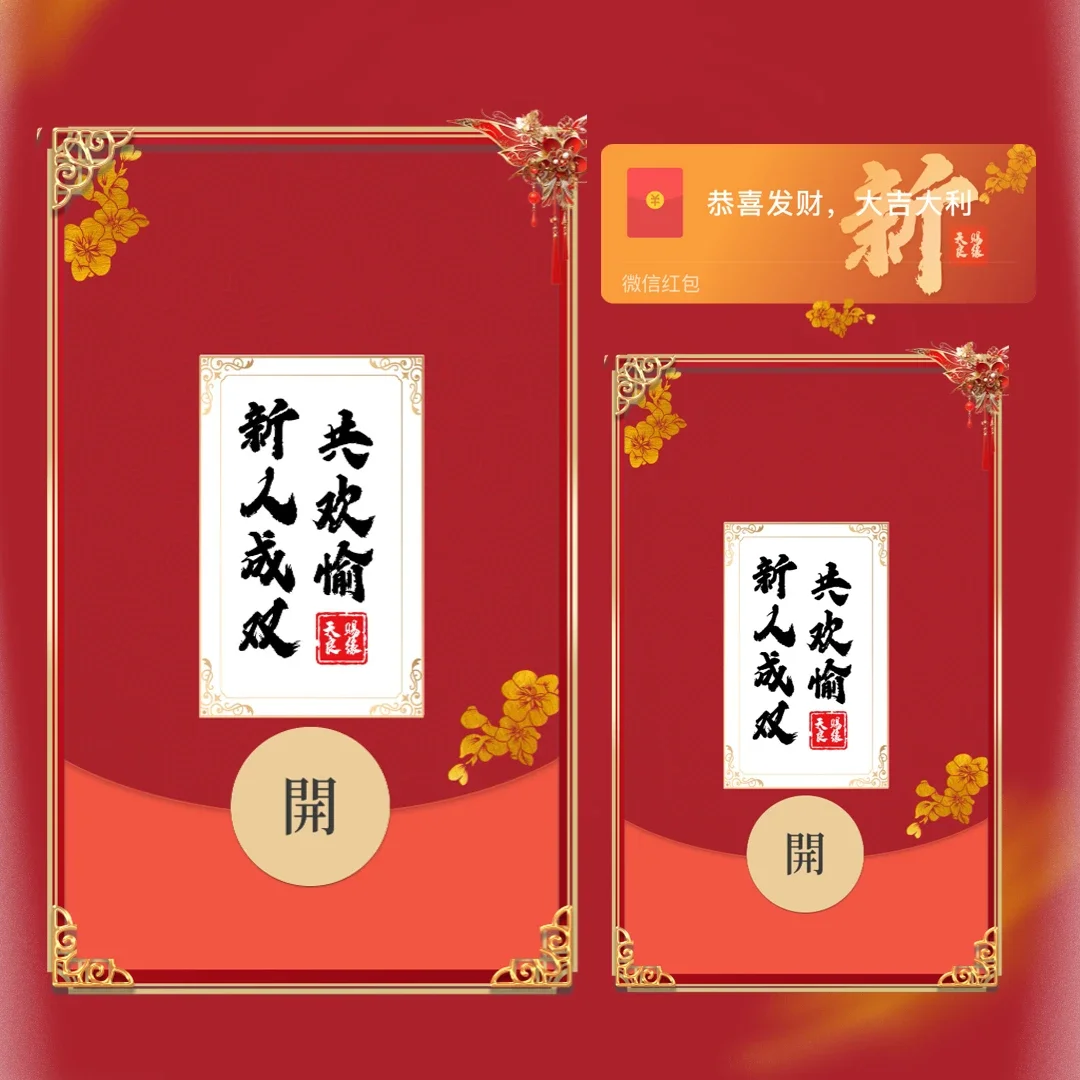 [新婚系列] 藏头诗（新）新婚快乐tt