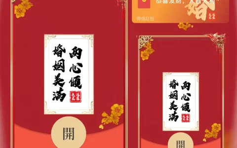 [新婚系列] 藏头诗（婚）新婚快乐tt