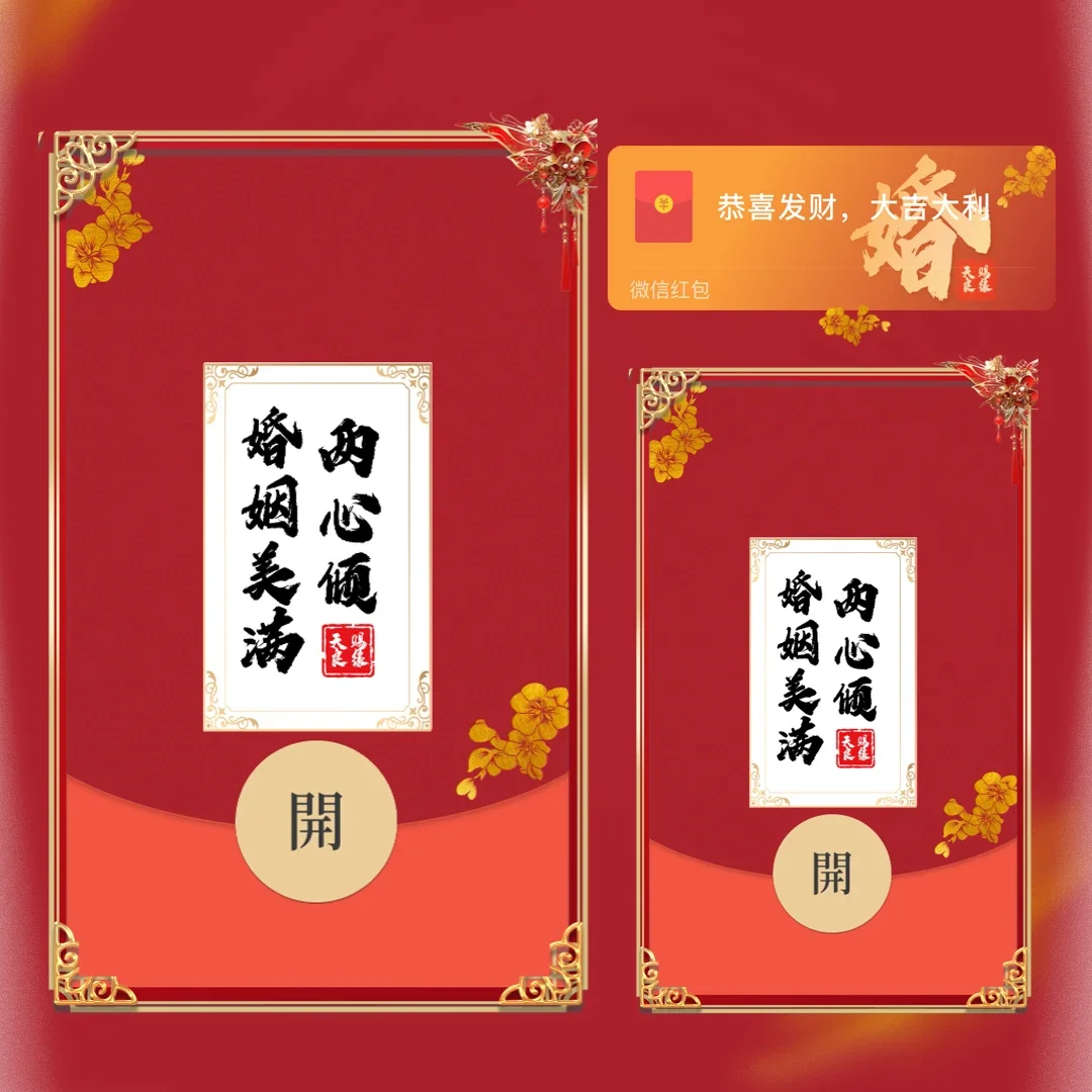 [新婚系列] 藏头诗（婚）新婚快乐tt