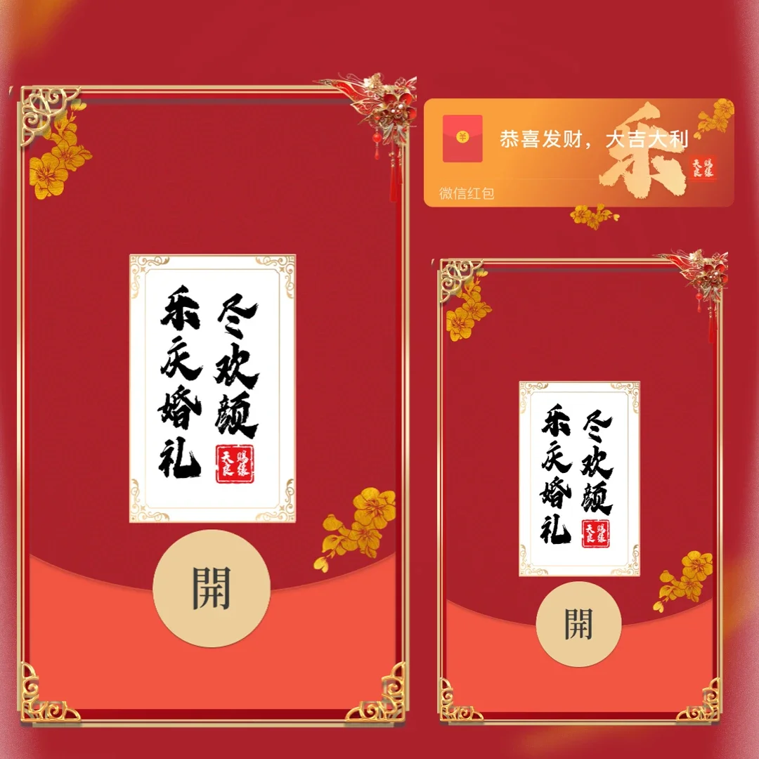 [新婚系列] 藏头诗（乐）新婚快乐tt