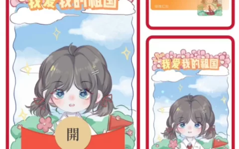 [节日系列] 我爱我的祖国女款/动态/xn