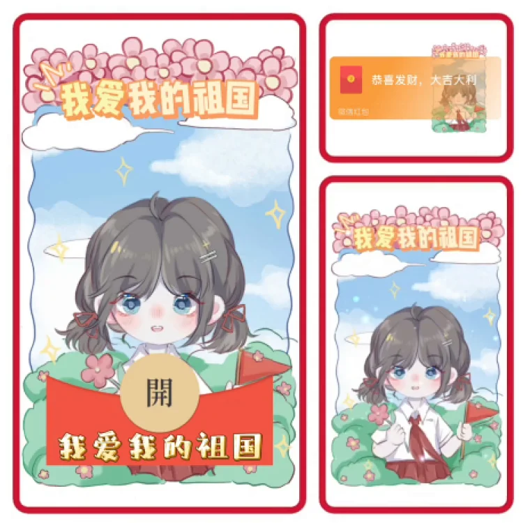 [节日系列] 我爱我的祖国女款/动态/xn