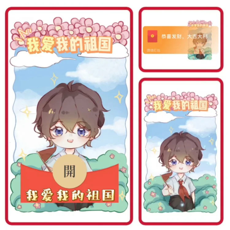 [节日系列] 我爱我的祖国男款/动态/xn
