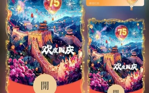 [节日系列] 欢度国庆75周年/ds
