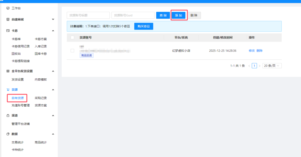 微信红包封面API对接电商平台教程