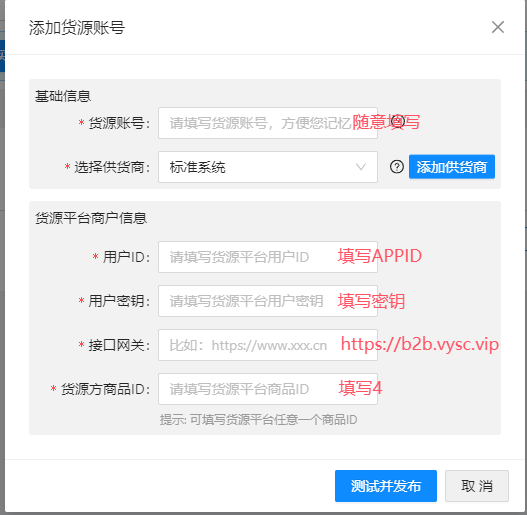 微信红包封面API对接电商平台教程