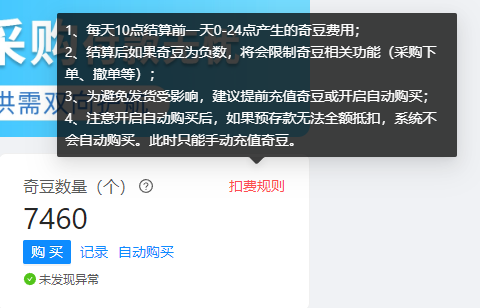 微信红包封面API对接电商平台教程