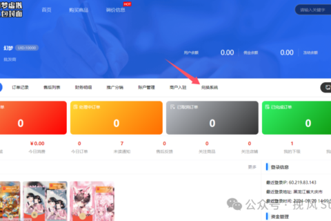 红包封面数字营销电商自动发货教学