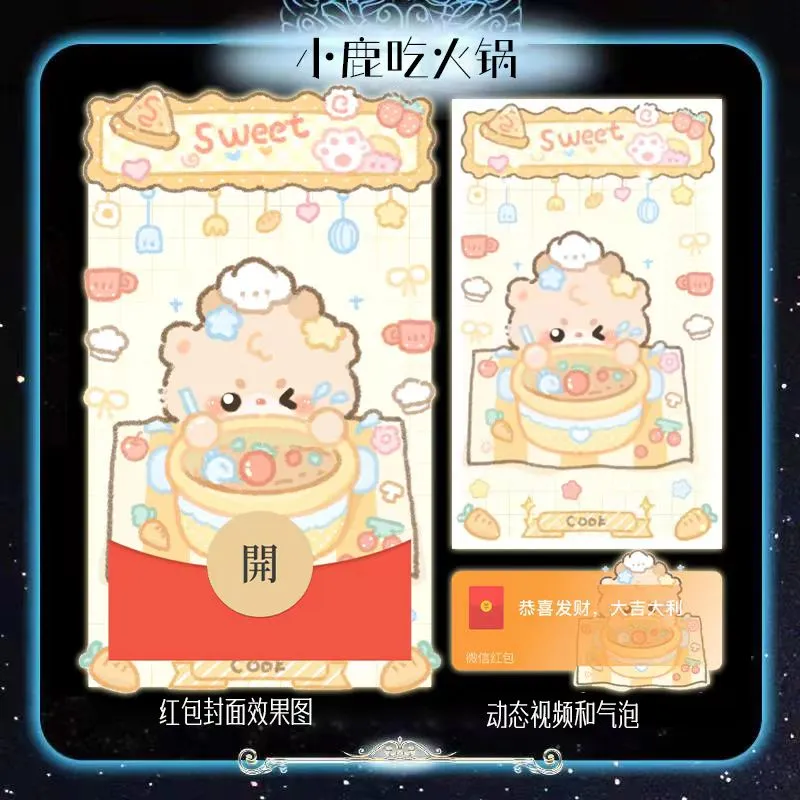 [卡通系列] 小鹿吃火锅