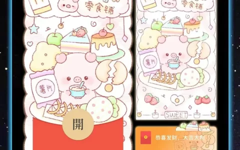 [卡通系列] 小猪零食铺