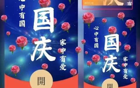 [节日系列] 欢度国庆75周年/ds