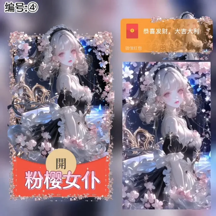 [少女系列] 粉樱女仆/xye