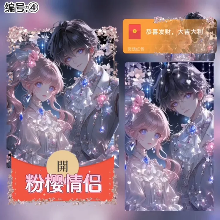 [爱情系列]粉樱情侣/xye