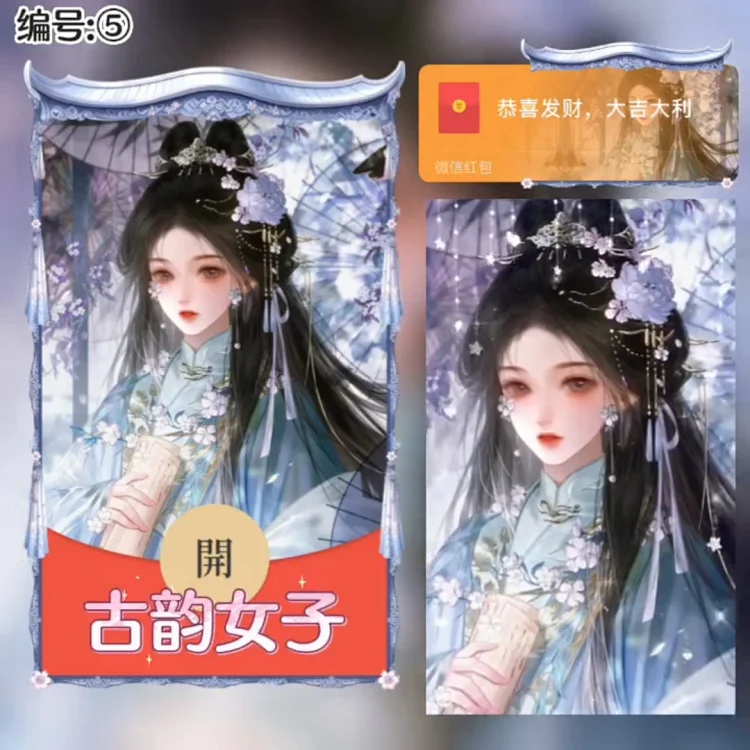 [少女系列] 古韵女子/xye