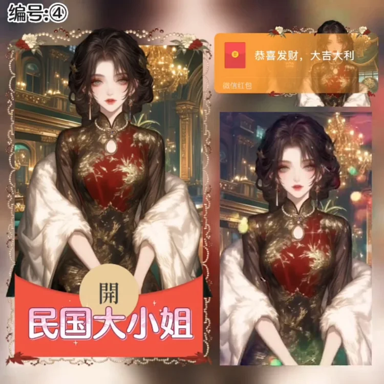 [少女系列] 民国大小姐/xye