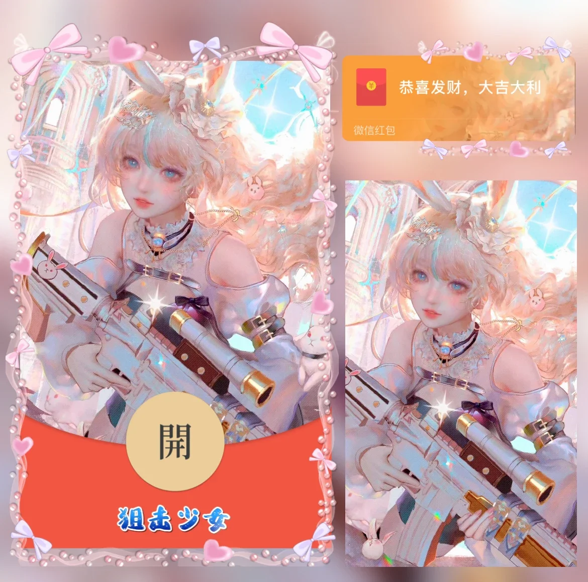 [卡通系列] 狙击少女/新版动态/yj