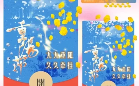 [节日系列] 九九重阳节/ds