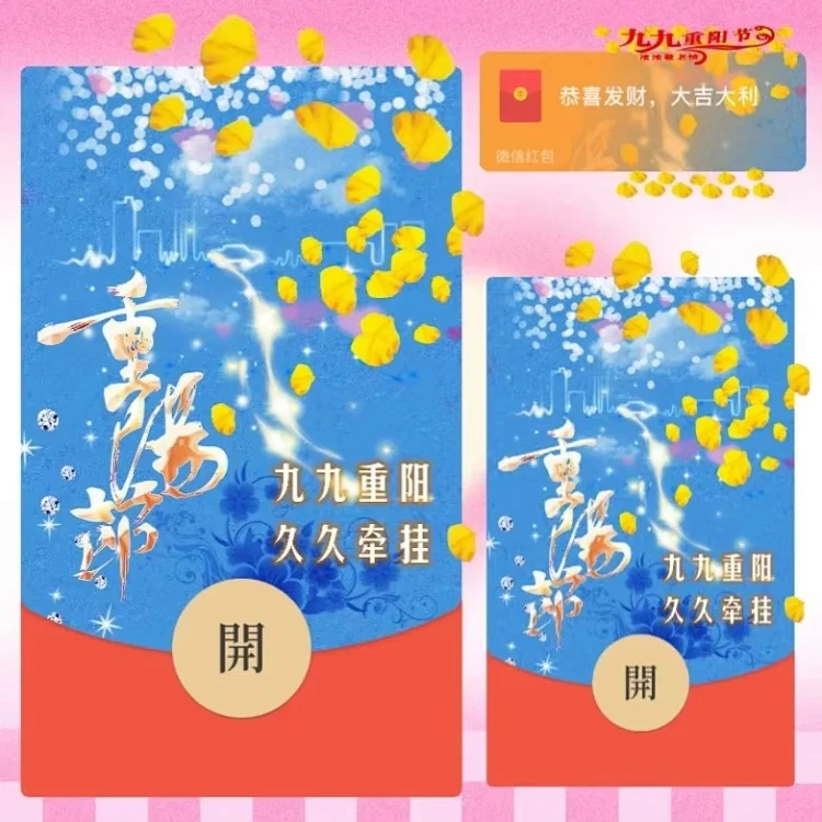 [节日系列] 九九重阳节/ds