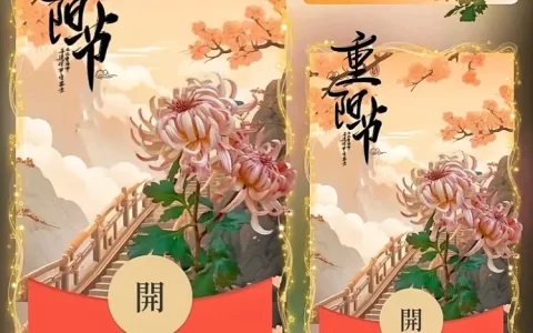 [节日系列] 重阳节/ds