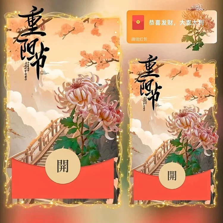 [节日系列] 重阳节/ds