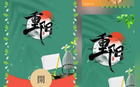 [节日系列] 重阳佳节/动态/xn