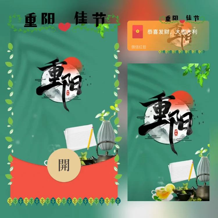 [节日系列] 重阳佳节/动态/xn