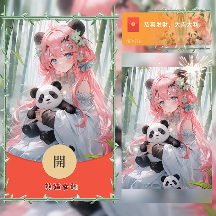 [爱情系列] 熊猫女孩/YJ