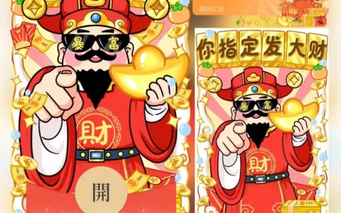 [暴富系列] 你指定发大财/xfj