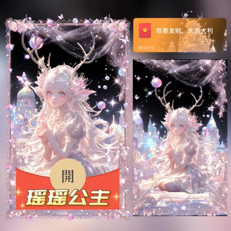 [王者荣耀系列] 瑶瑶公主