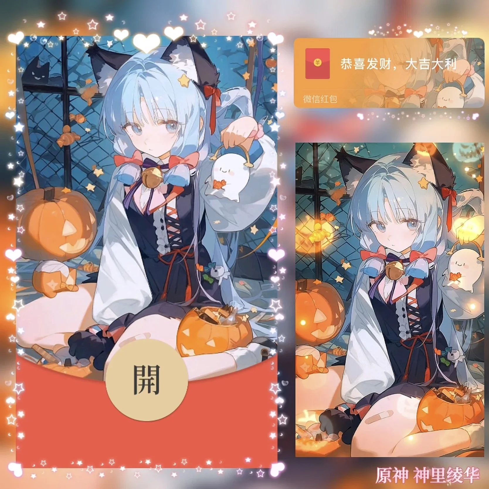 [原神系列] 原神 神里绫华 /bz