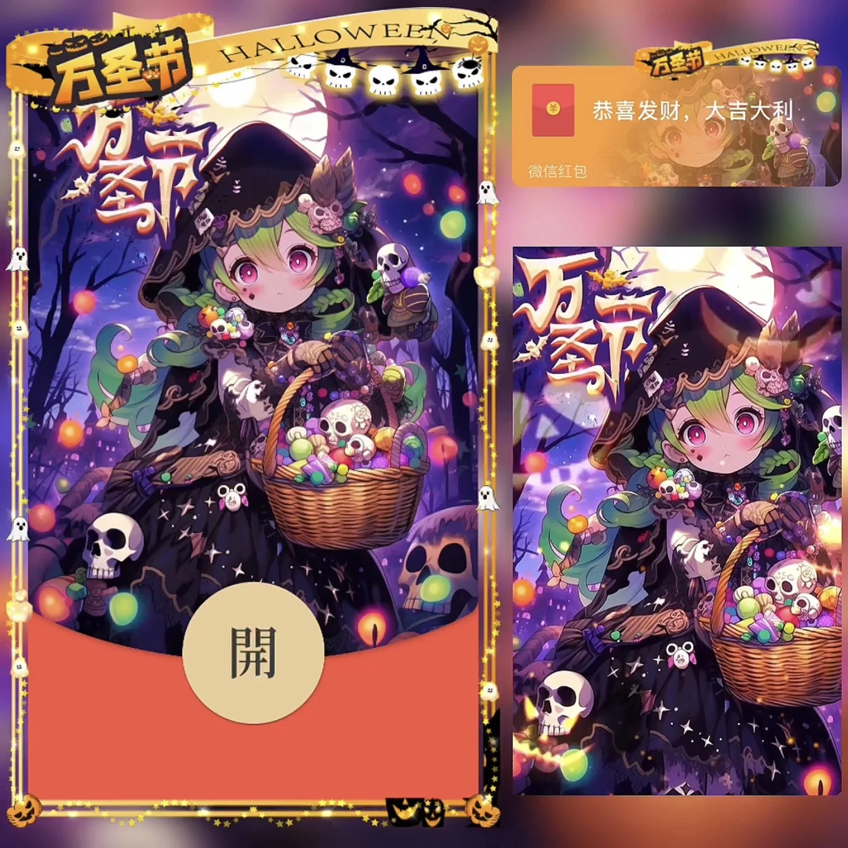 [节日系列] 万圣节快乐 /bz