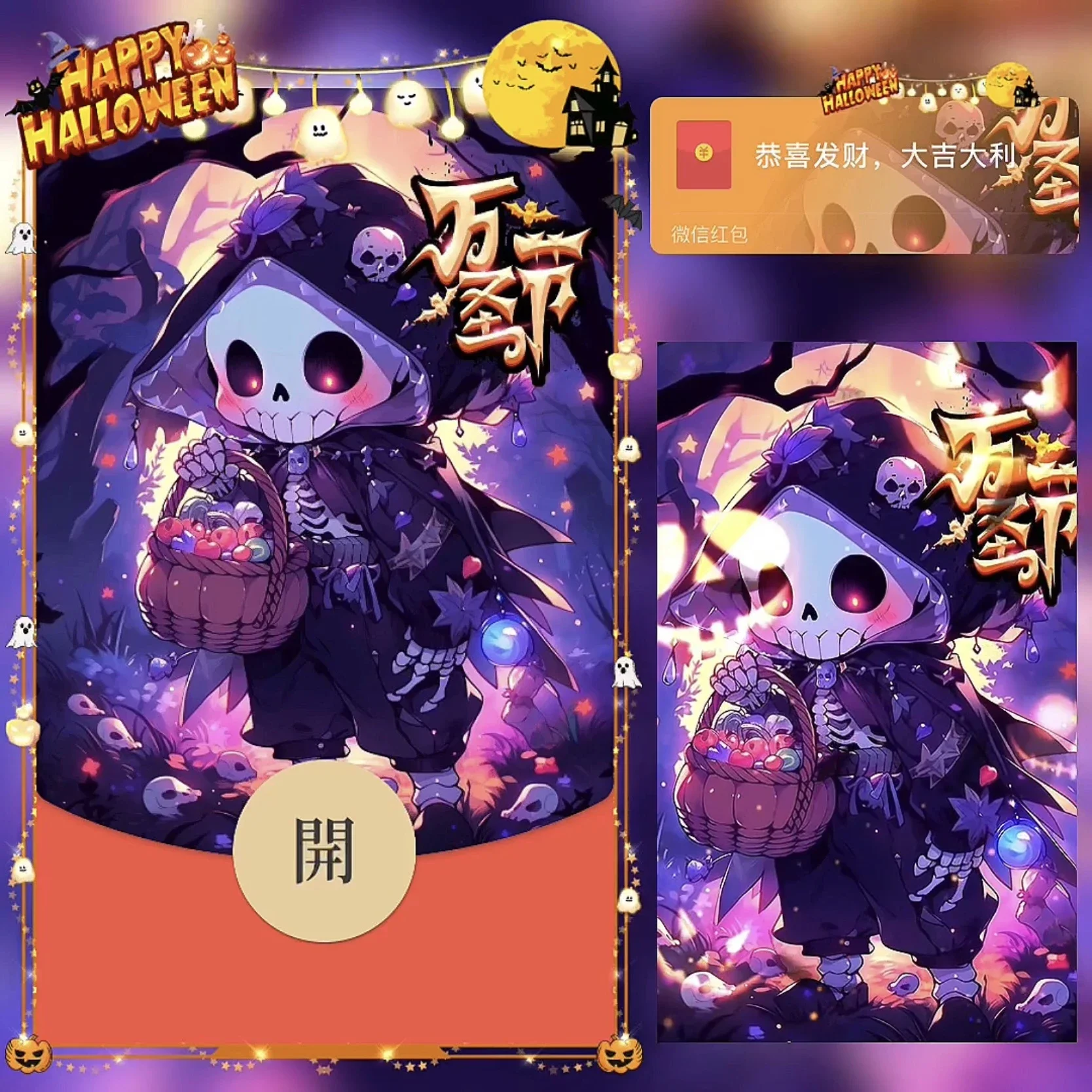 [节日系列] 万圣节快乐 /bz