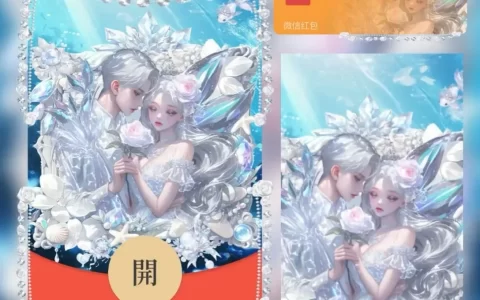 [爱情系列] 玫瑰水晶恋人tt
