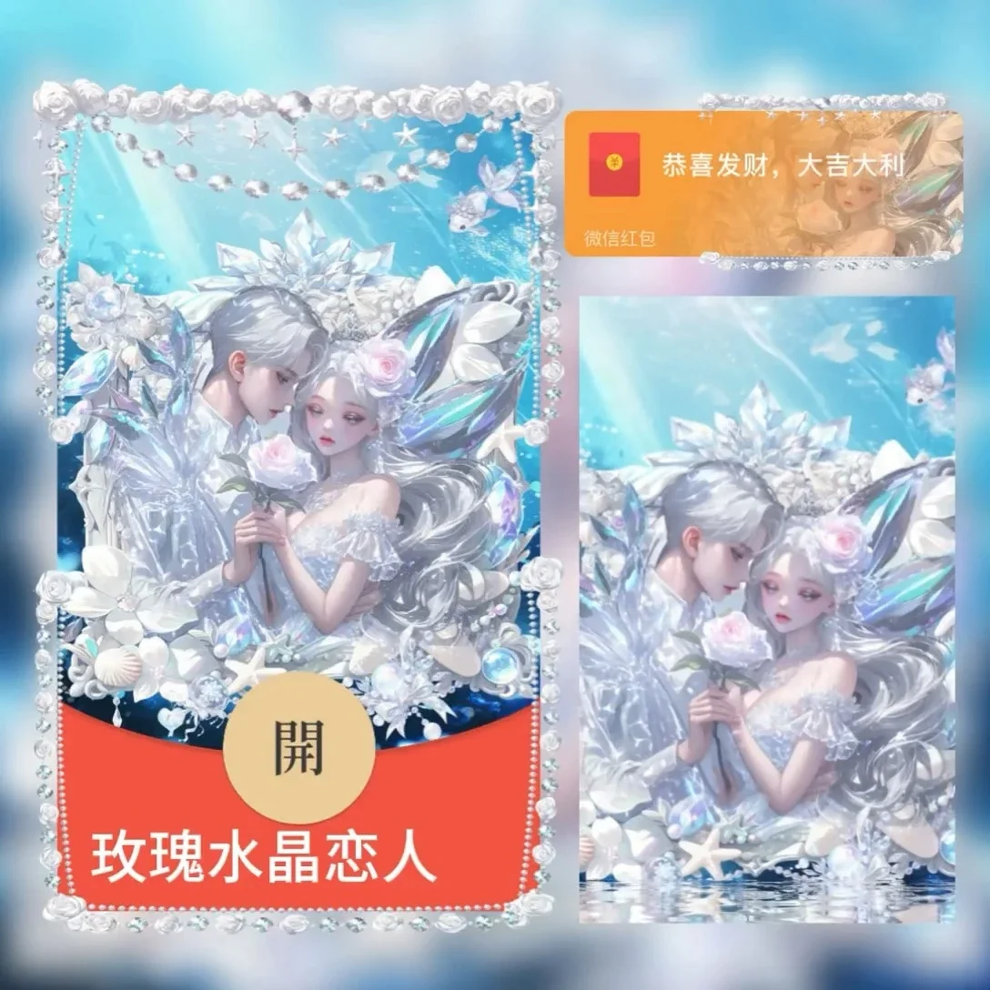 [爱情系列] 玫瑰水晶恋人tt
