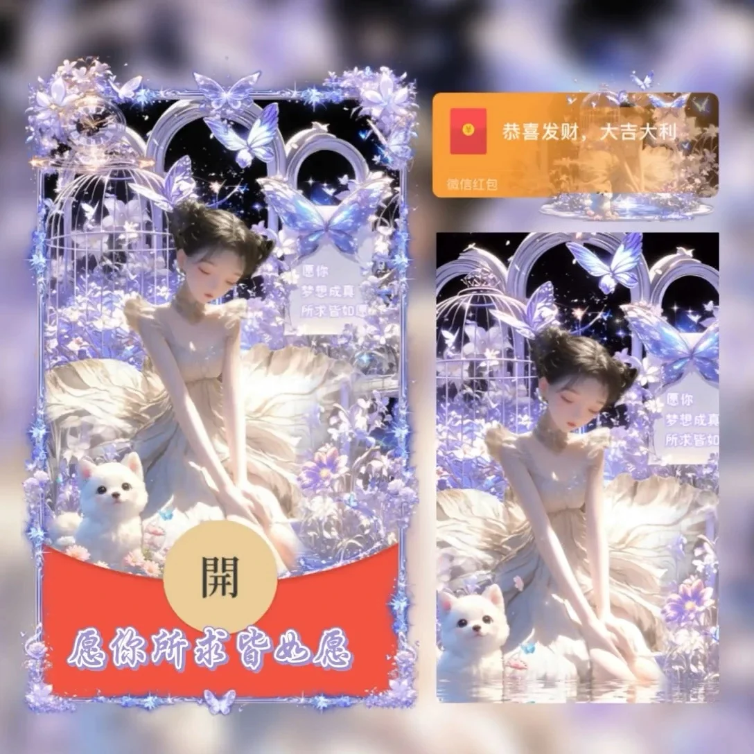 [祝福系列] 愿你所念皆如愿tt