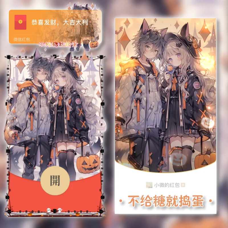 [节日系列] 不给糖就捣蛋/万圣节/tao