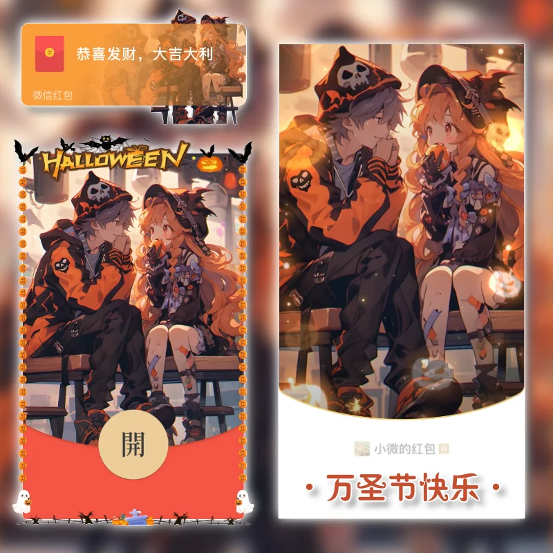 [节日系列] 万圣节快乐/情侣/tao