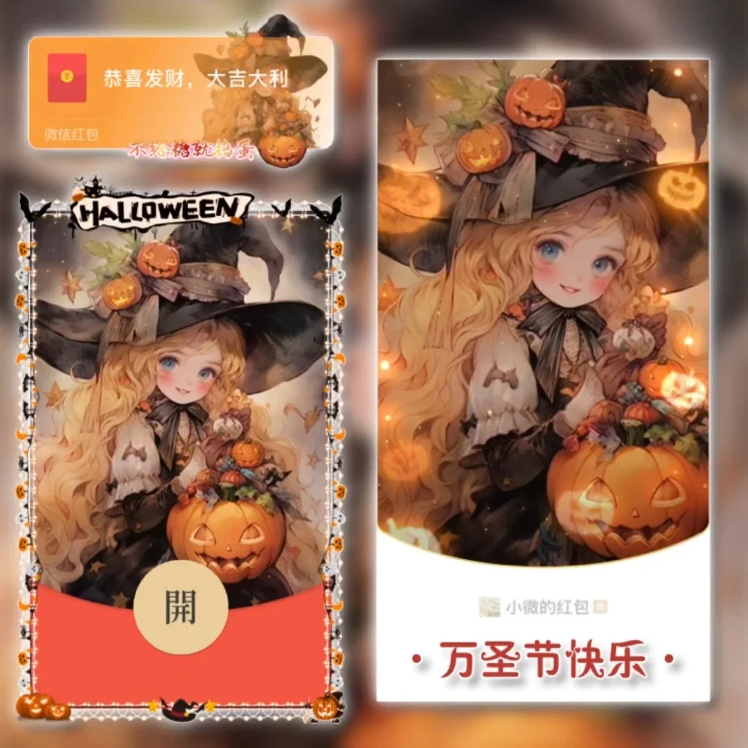 [节日系列] 万圣节快乐/tao