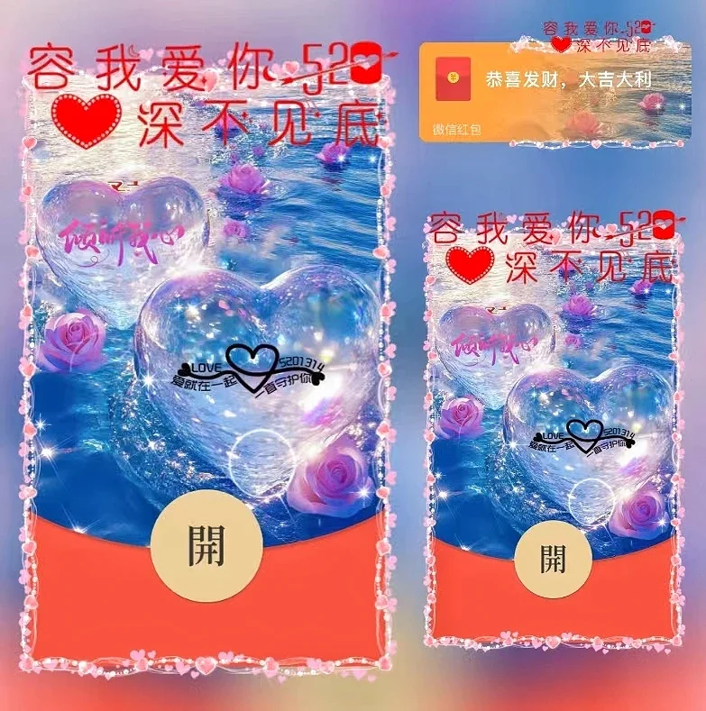 [爱情系列] 容我爱你520/ds