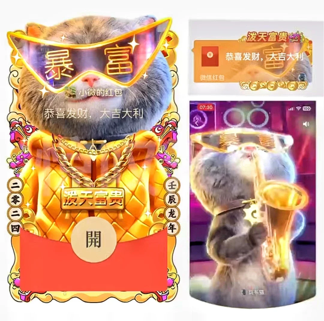 [斑布猫系列] 泼天富贵1/斑布猫