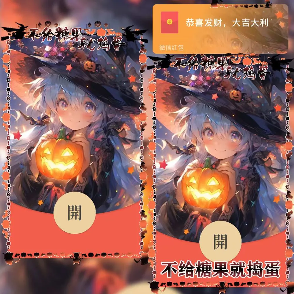 [节日系列] 不给糖就捣蛋/万圣节/xy