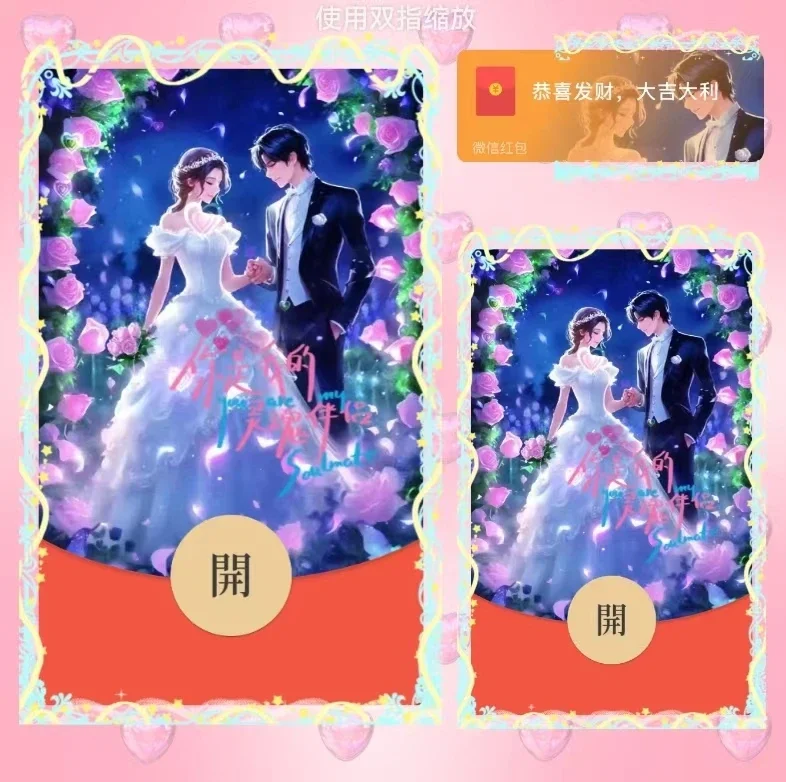 [爱情系列] 你是我的灵魂伴侣/新版动态/ds