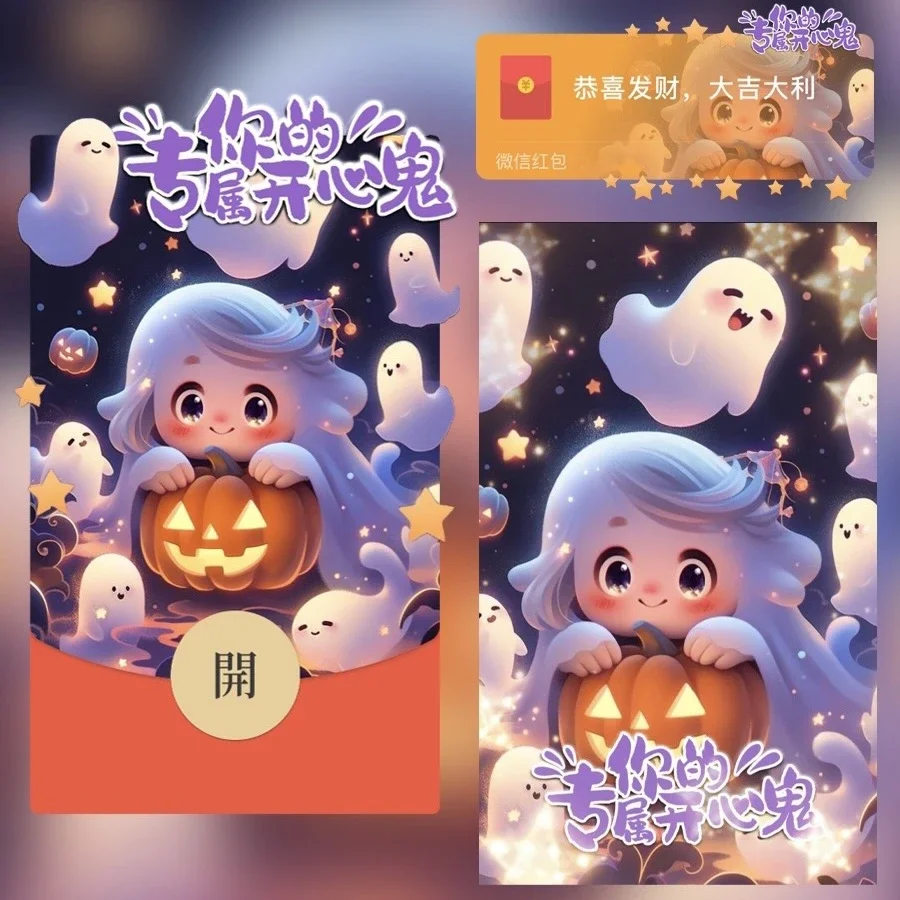 [节日系列] 万圣/你的专属开心鬼/yc