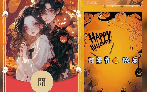 [节日系列] 万圣节快乐/情侣/bao