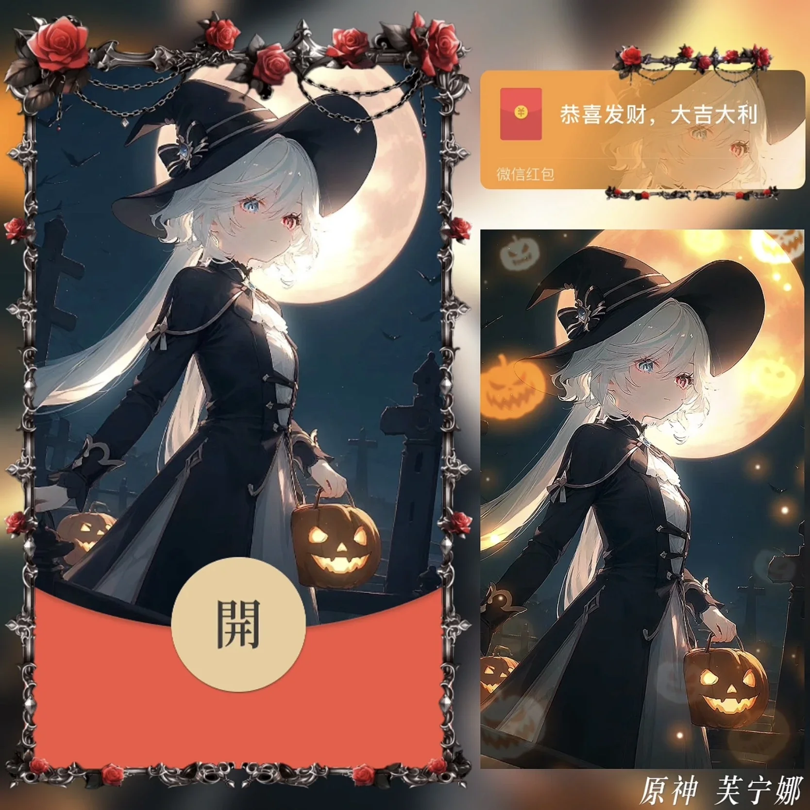 [原神系列] 原神 芙宁娜 /bz