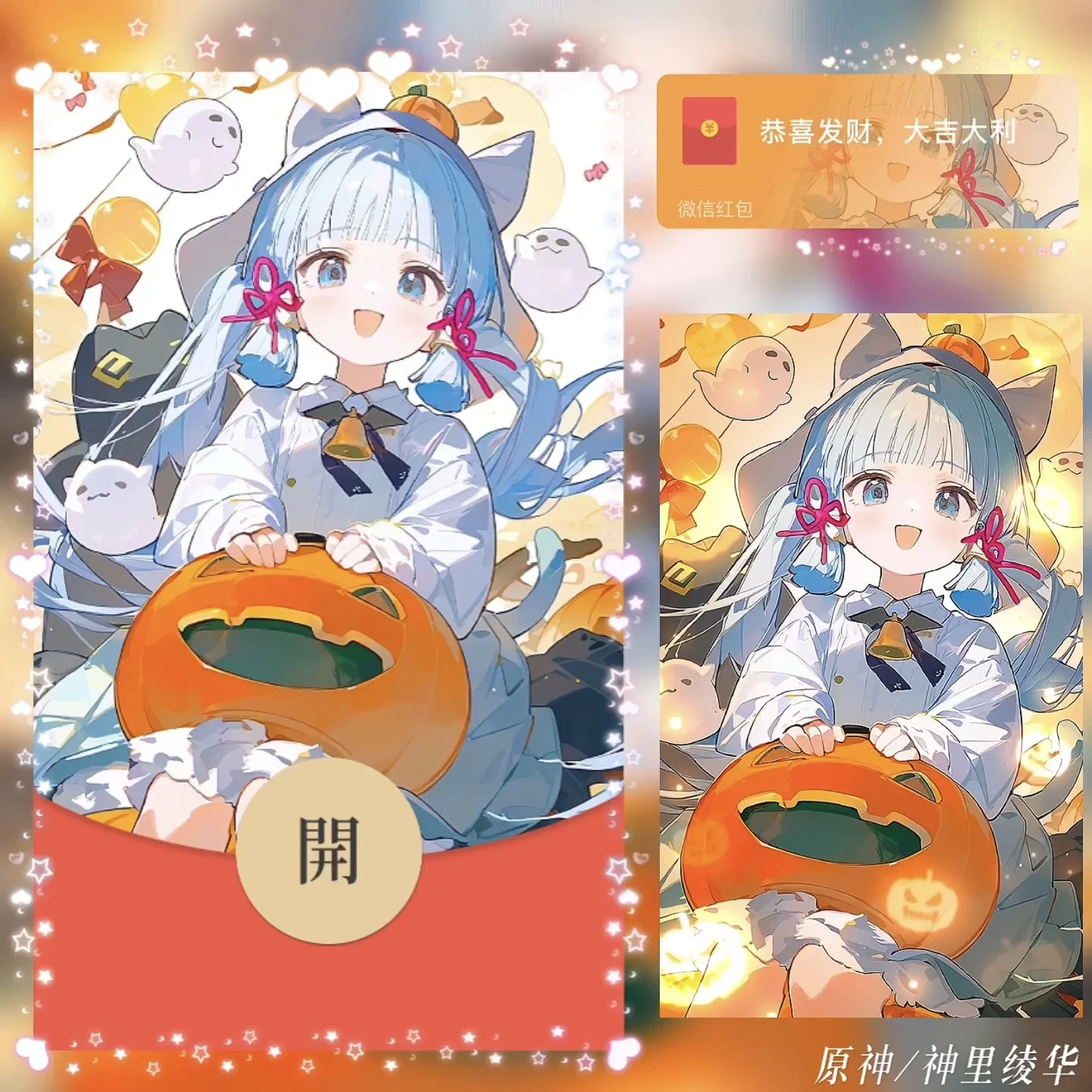 [原神系列] 原神 神里绫华 /bz